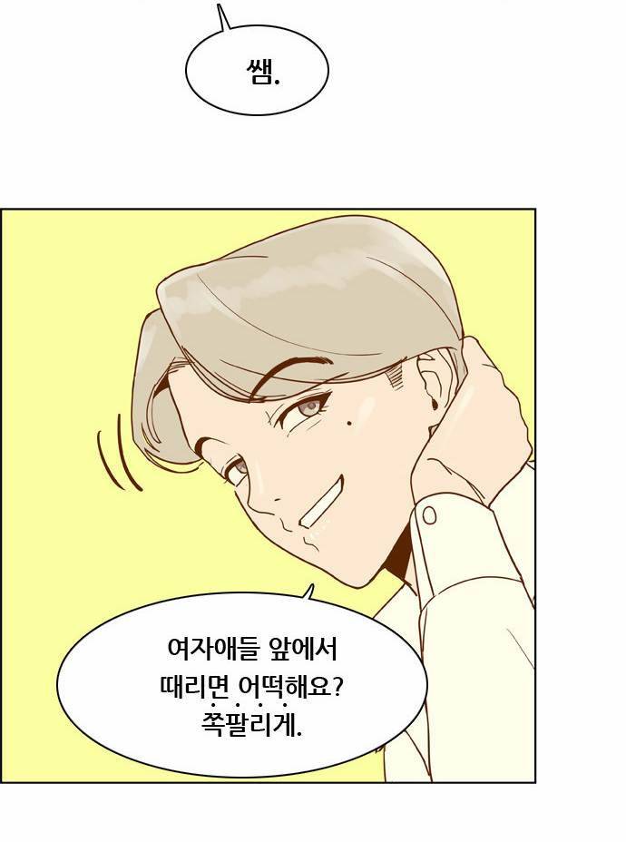 결계녀 7화 14