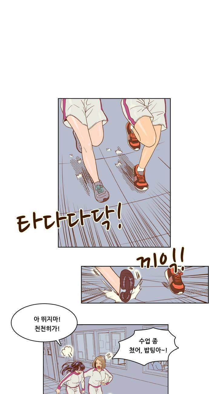 결계녀 7화 17