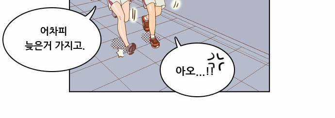 결계녀 7화 18