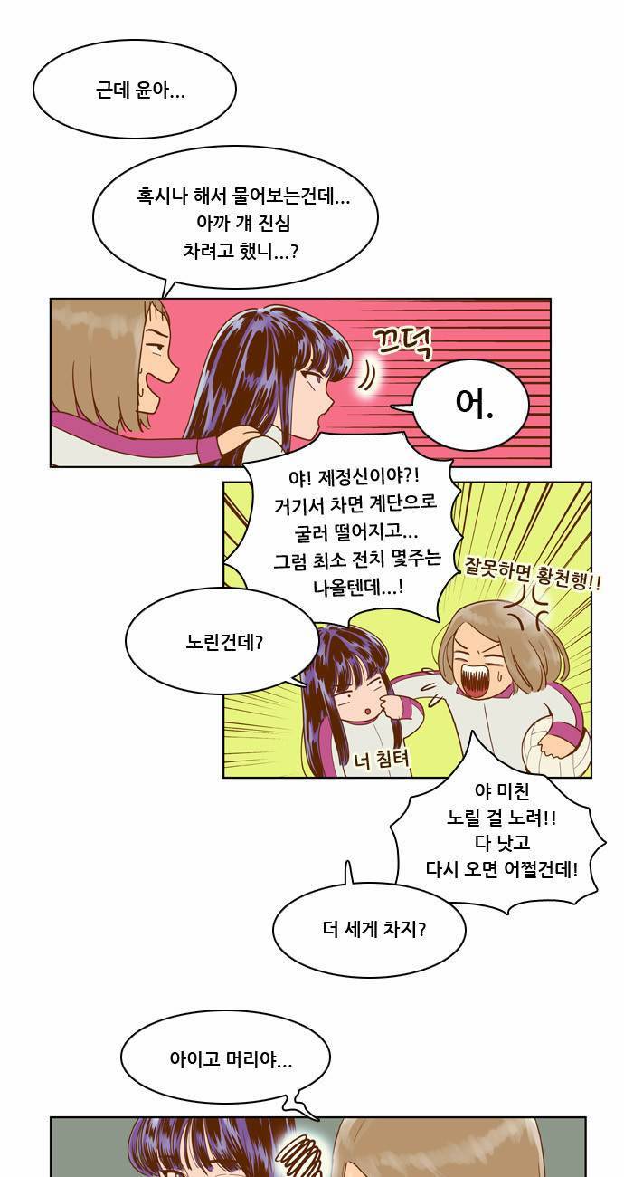 결계녀 7화 19