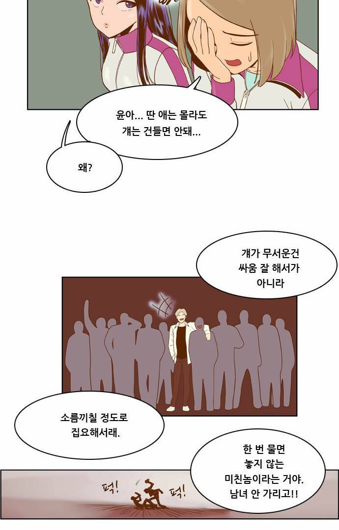 결계녀 7화 20