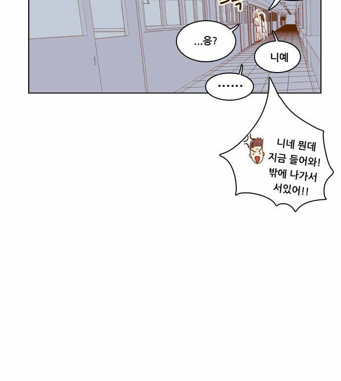 결계녀 7화 22