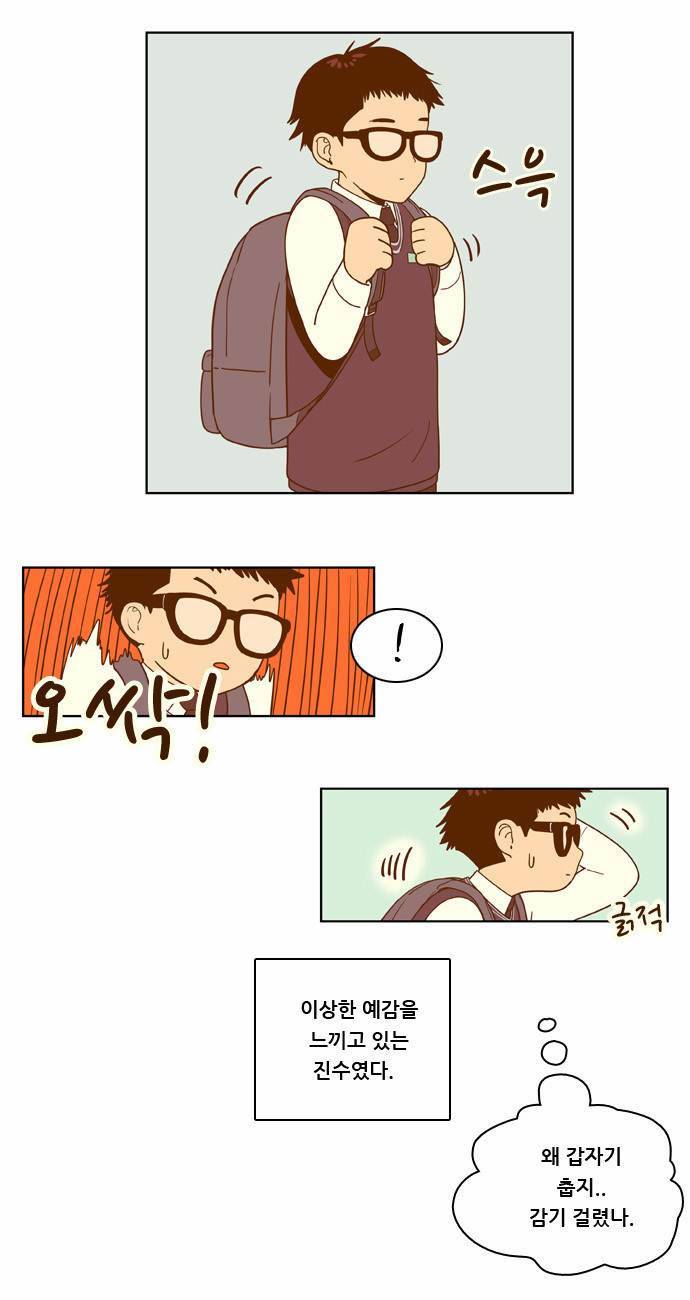 결계녀 7화 25