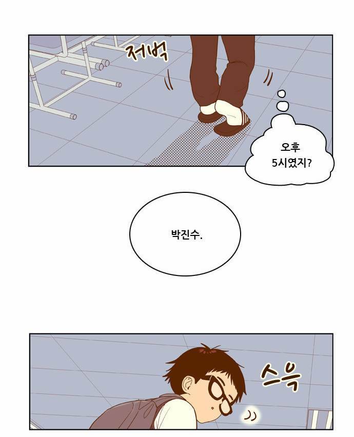 결계녀 7화 26