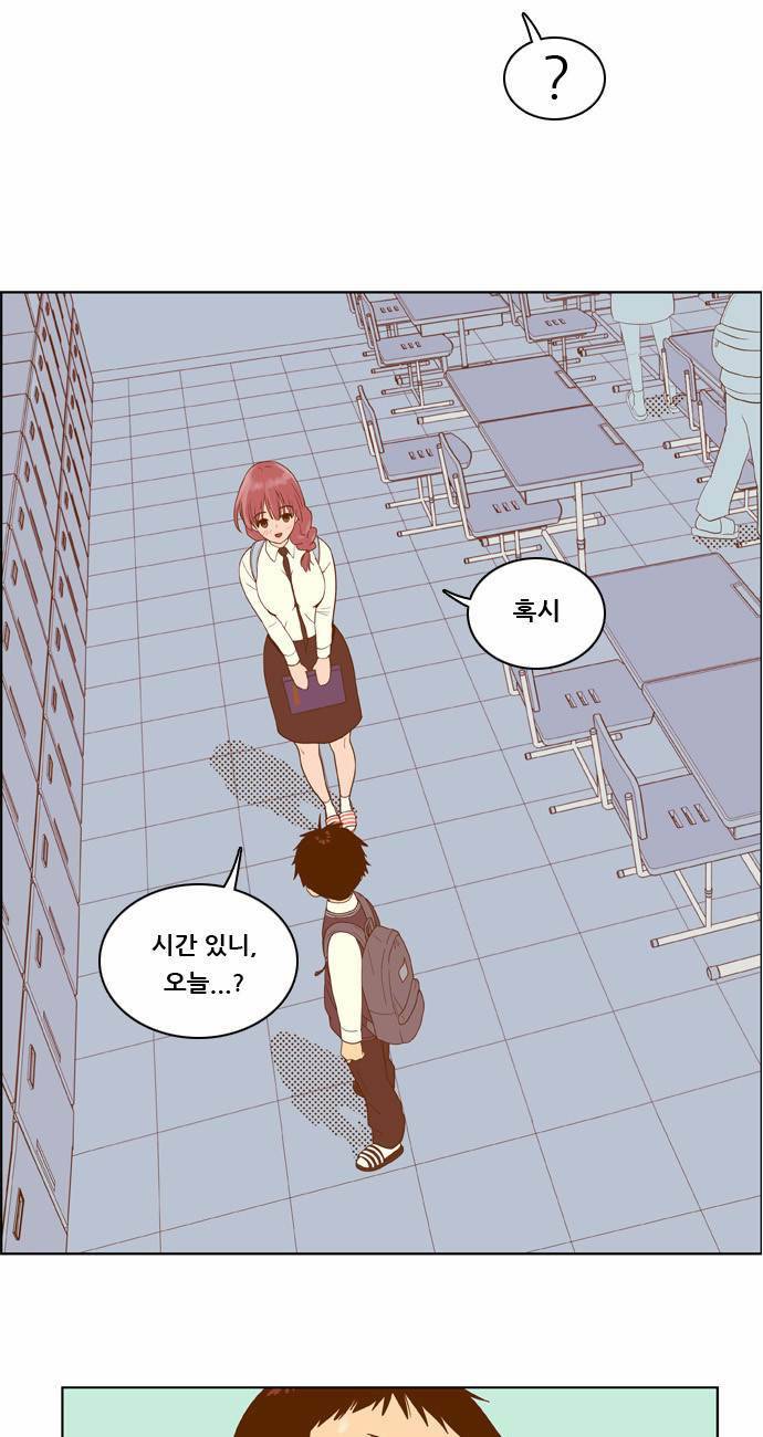 결계녀 7화 27