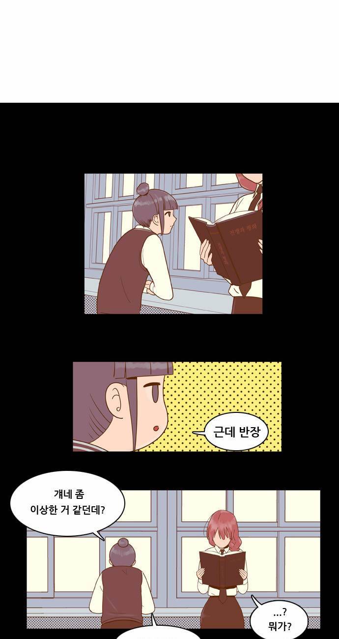 결계녀 7화 30
