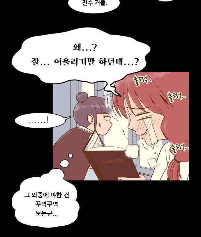 결계녀 7화 31