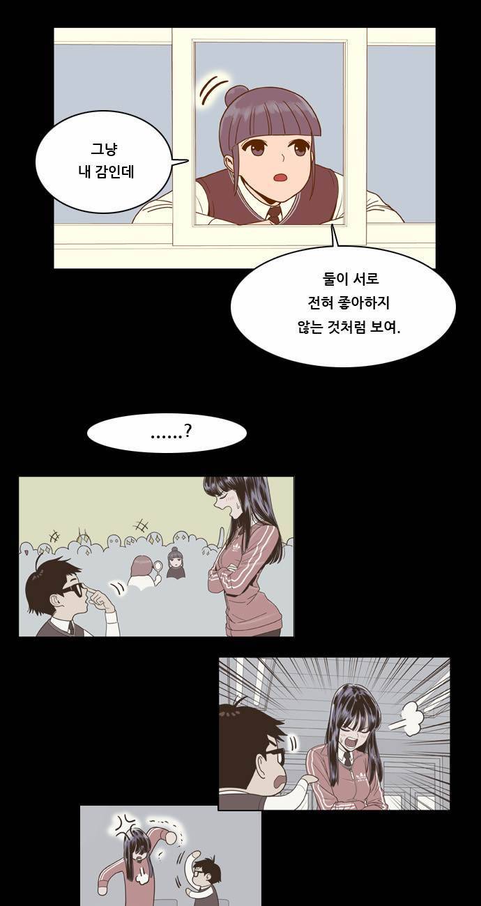 결계녀 7화 32