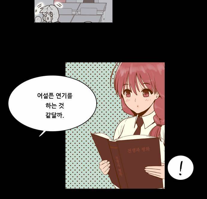 결계녀 7화 33