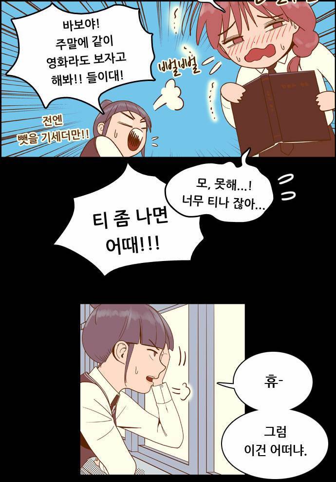 결계녀 7화 35