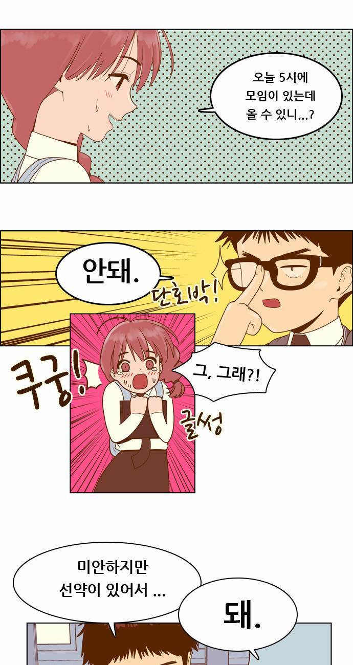 결계녀 7화 38