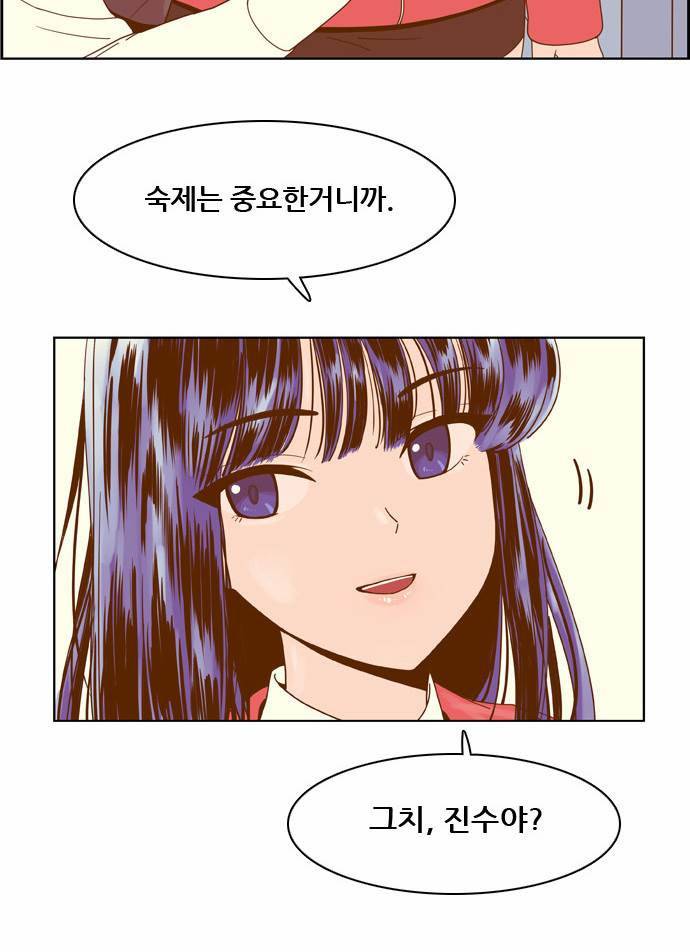 결계녀 7화 41