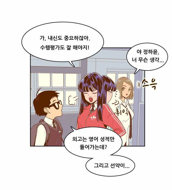 결계녀 7화 43