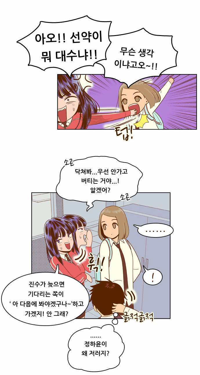 결계녀 7화 44