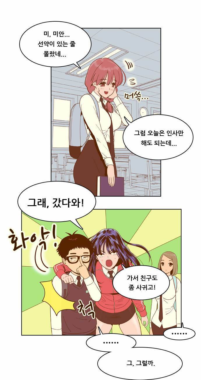 결계녀 7화 45