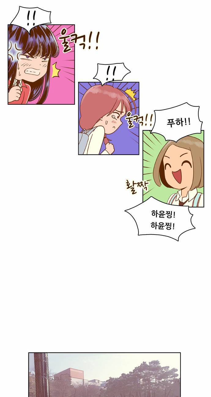 결계녀 7화 48