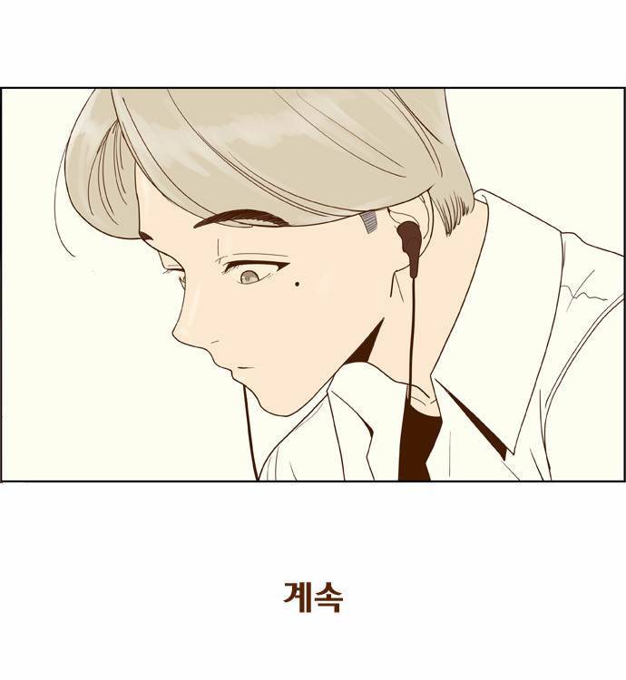 결계녀 7화 50