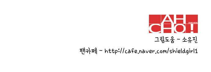 결계녀 7화 51