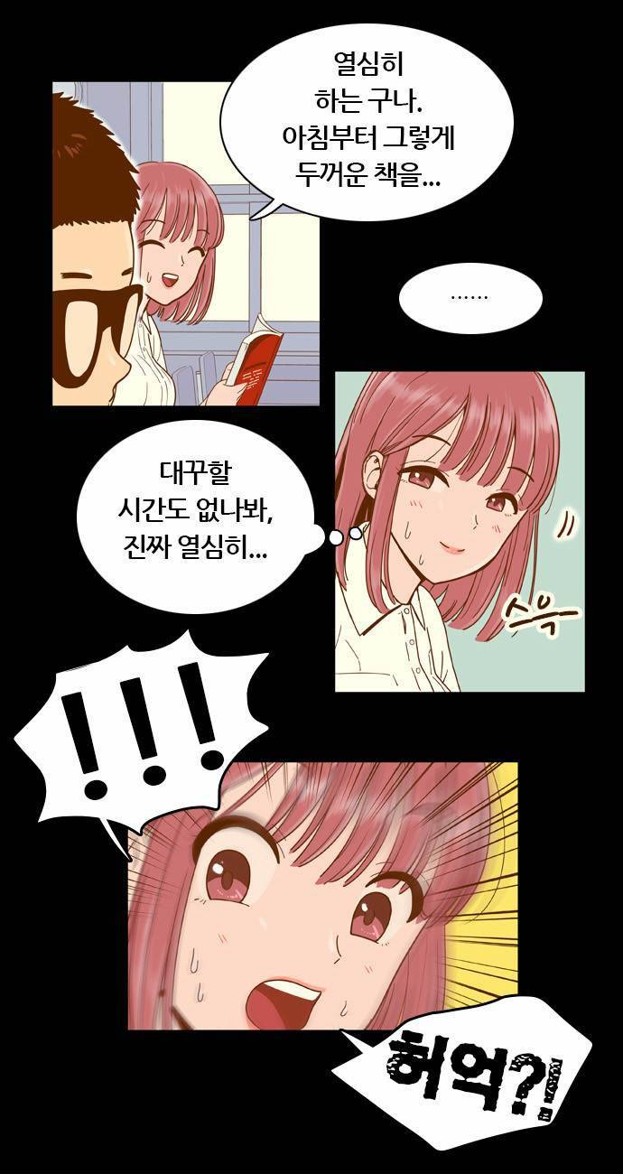 결계녀 17화 1