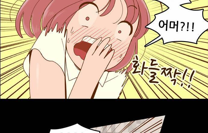 결계녀 17화 4