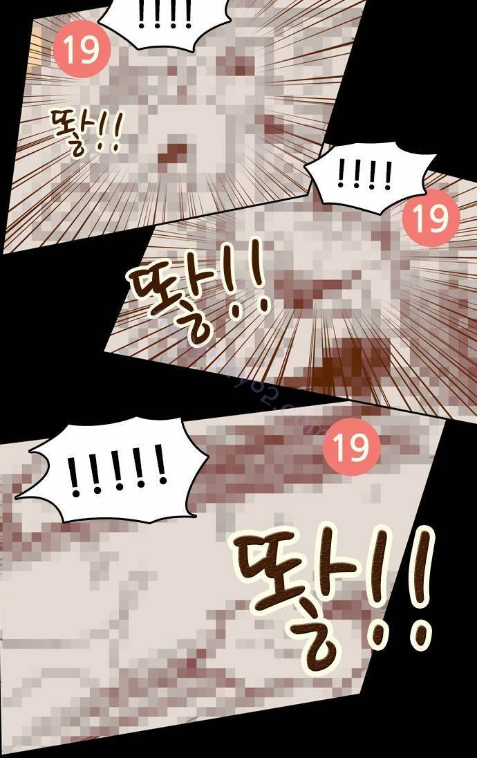 결계녀 17화 5