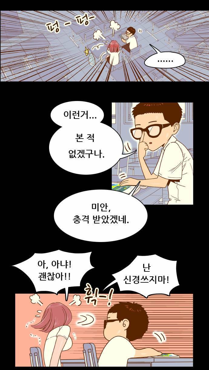 결계녀 17화 6