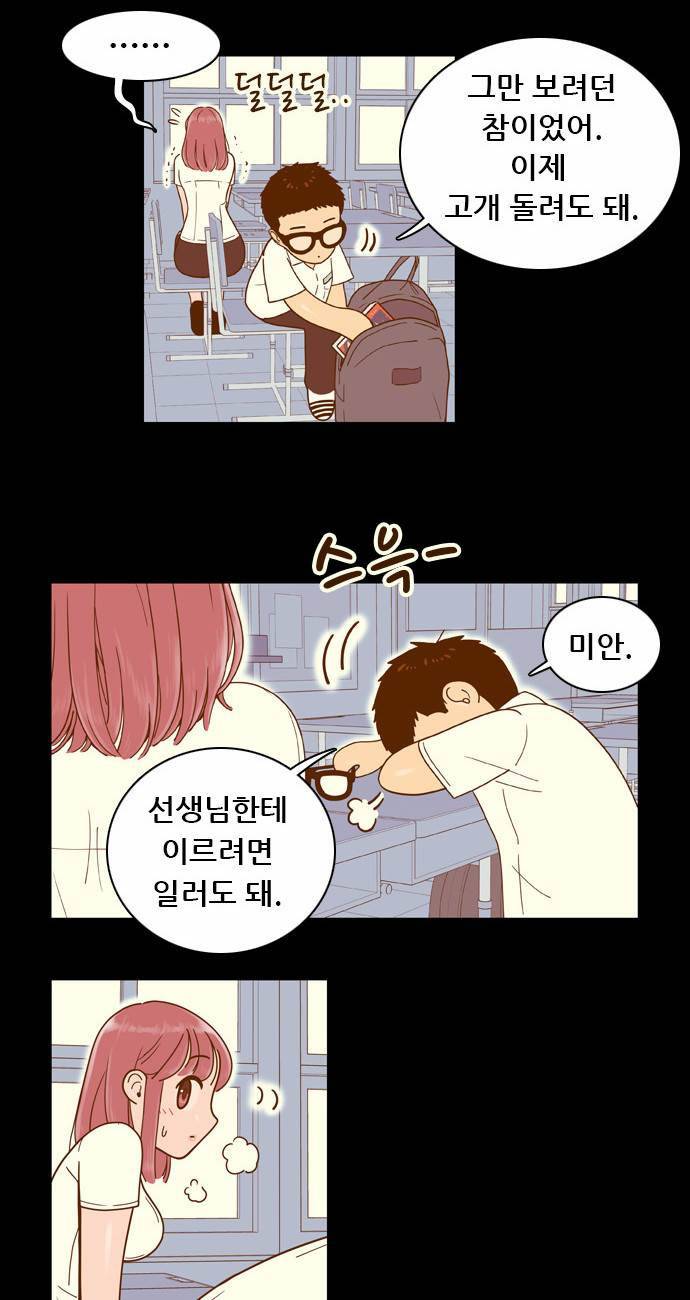 결계녀 17화 7