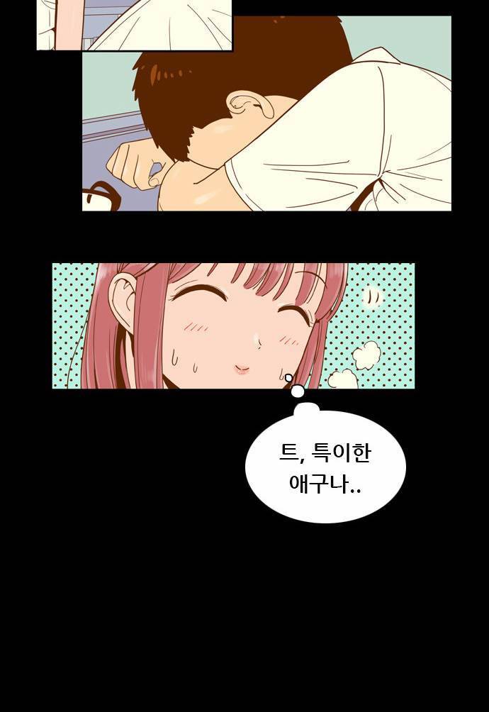 결계녀 17화 8