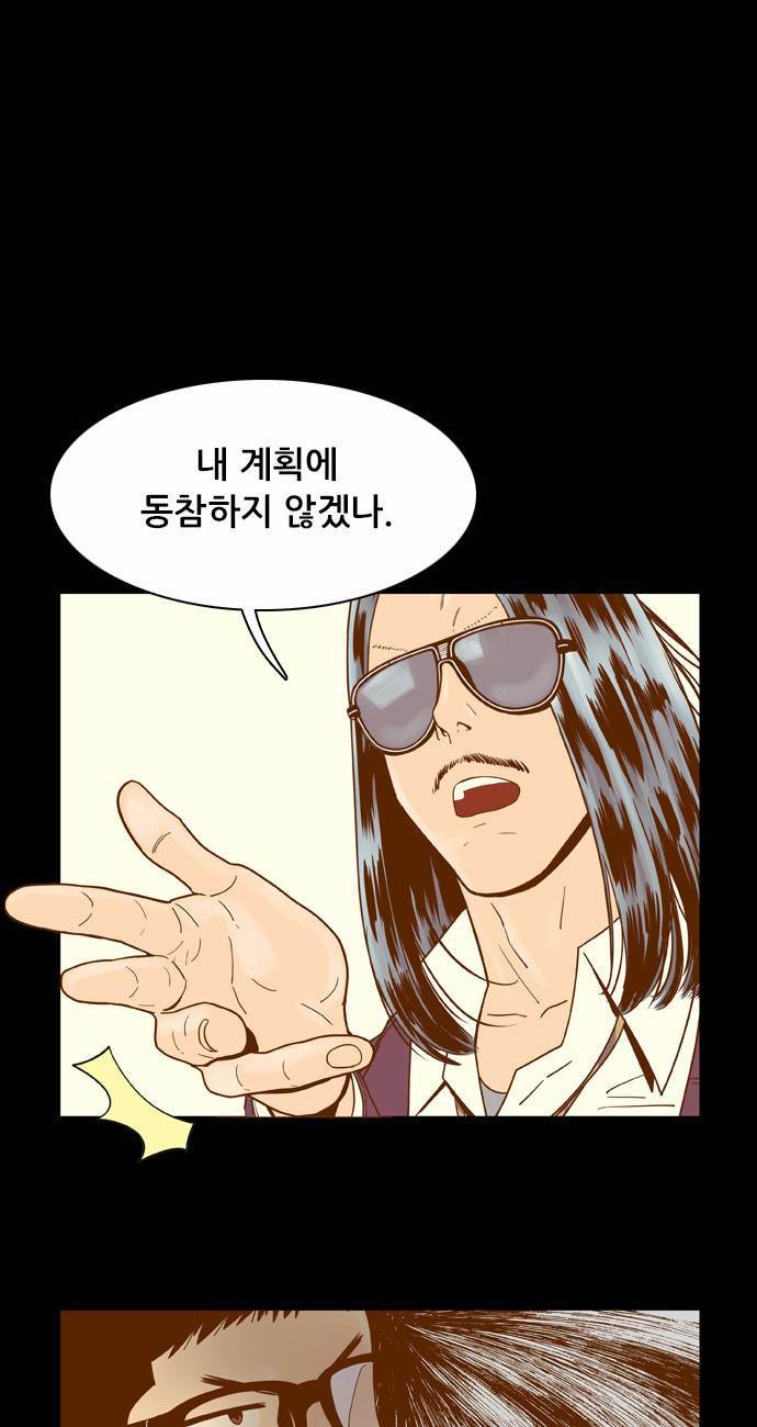 결계녀 27화 1