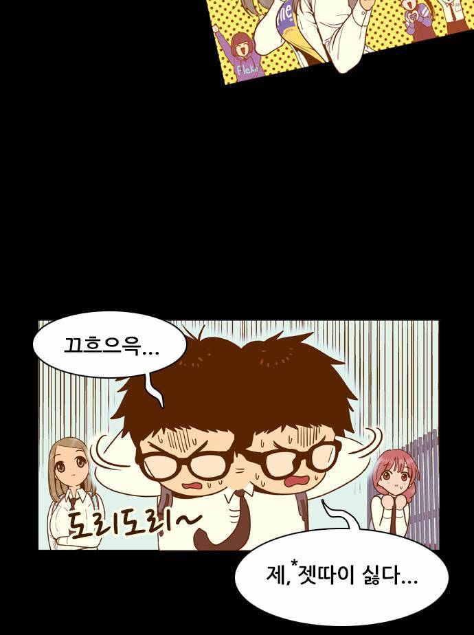 결계녀 27화 6