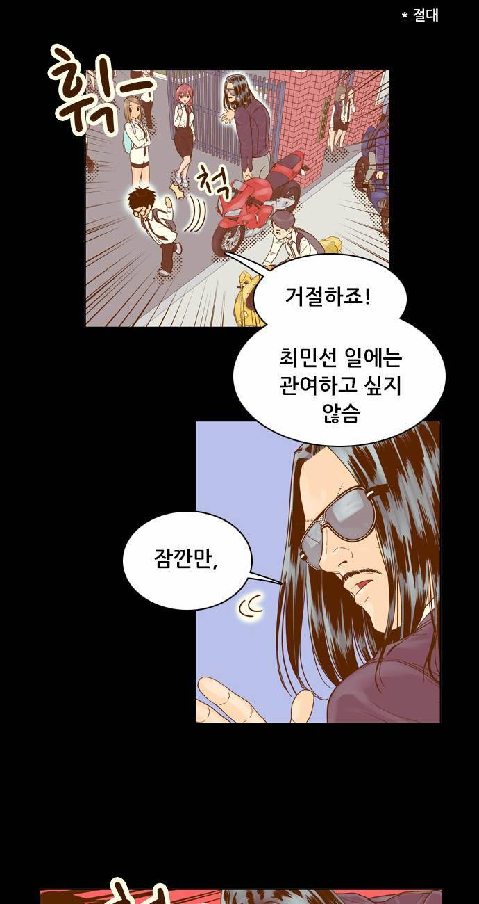 결계녀 27화 7
