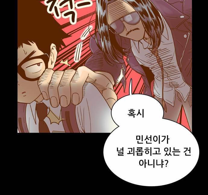 결계녀 27화 8