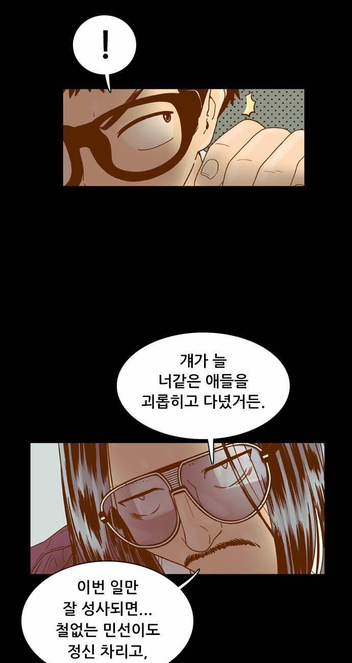 결계녀 27화 9