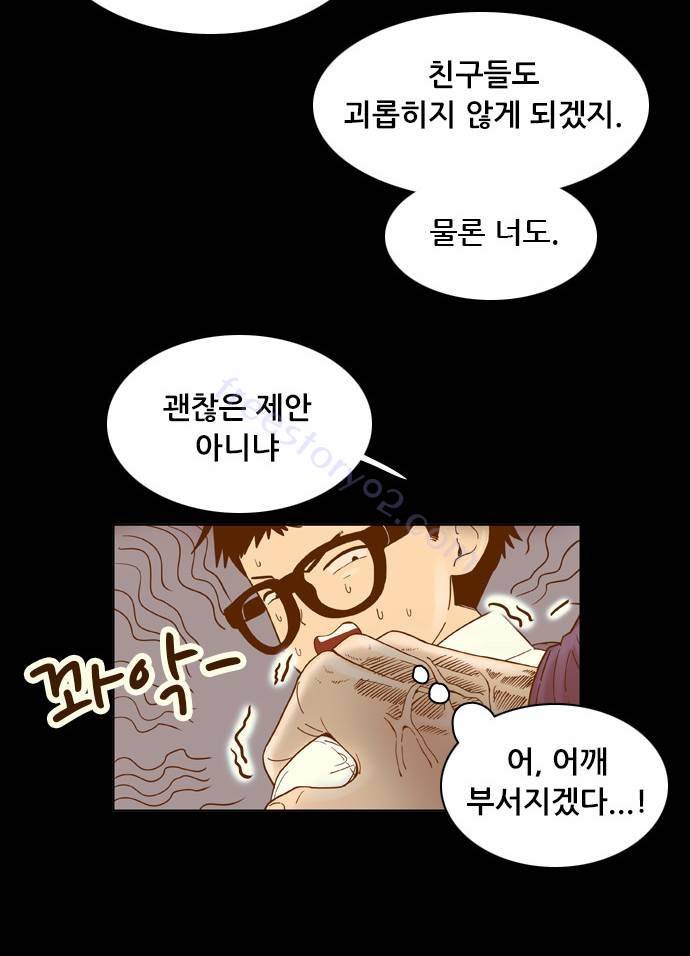 결계녀 27화 10