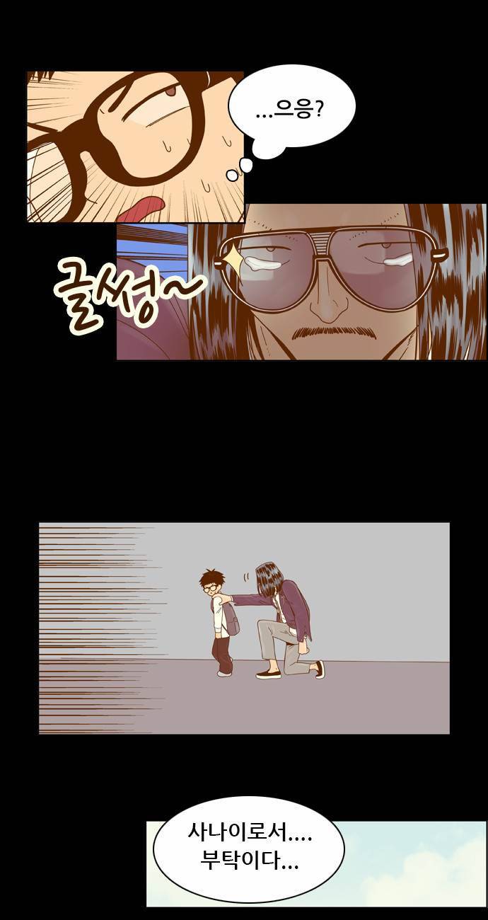 결계녀 27화 11