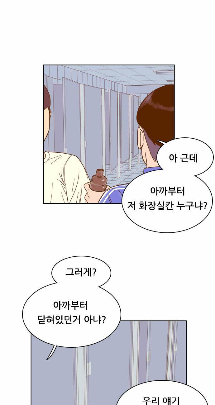 결계녀 37화 1