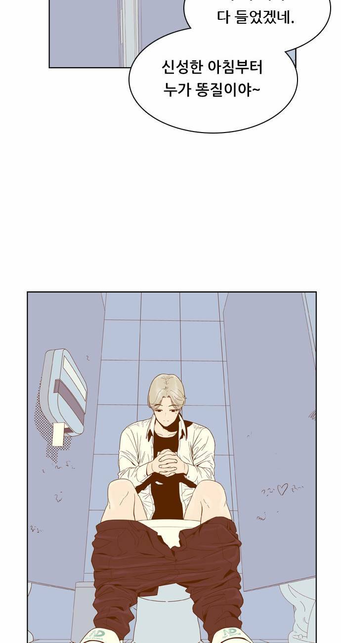 결계녀 37화 2