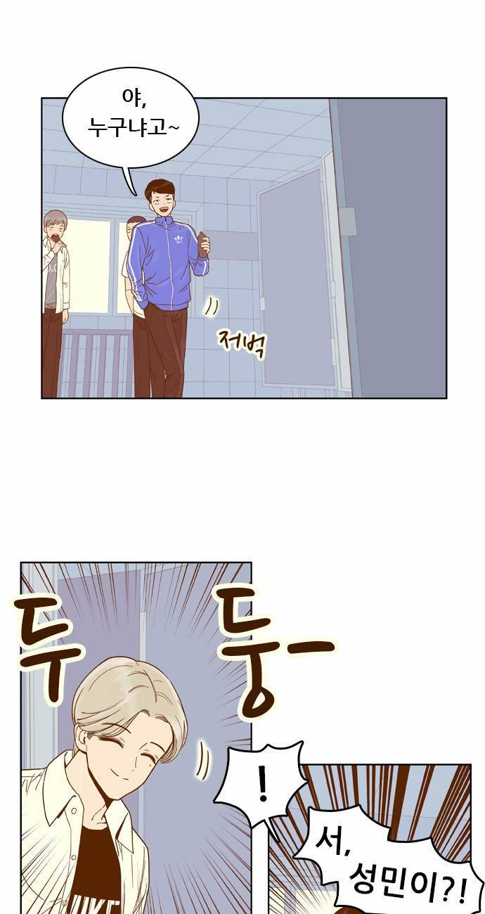 결계녀 37화 8