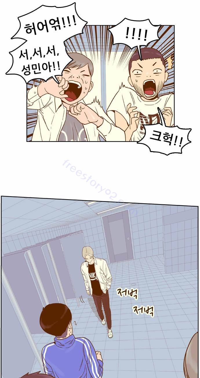 결계녀 37화 10
