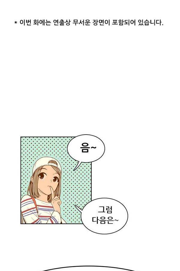 결계녀 47화 1