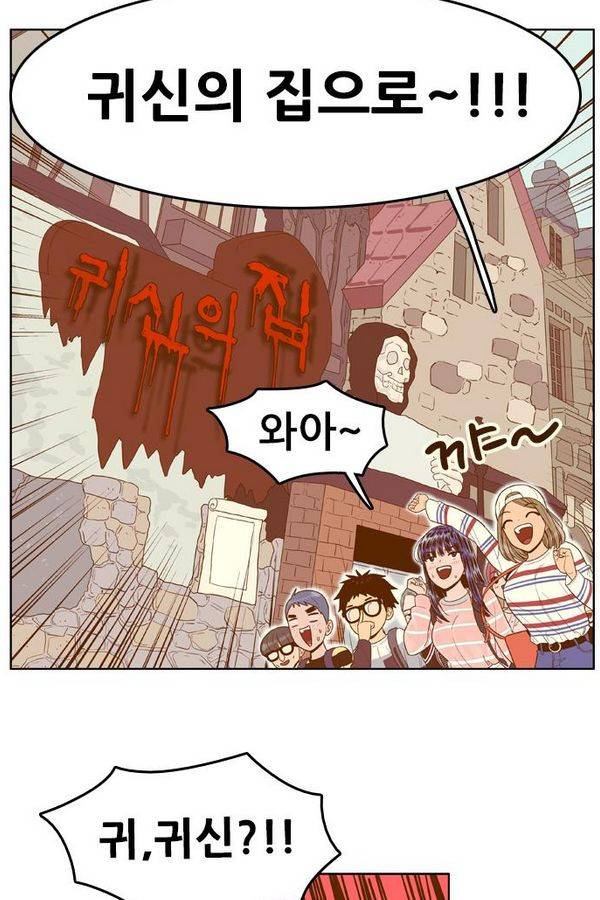 결계녀 47화 2