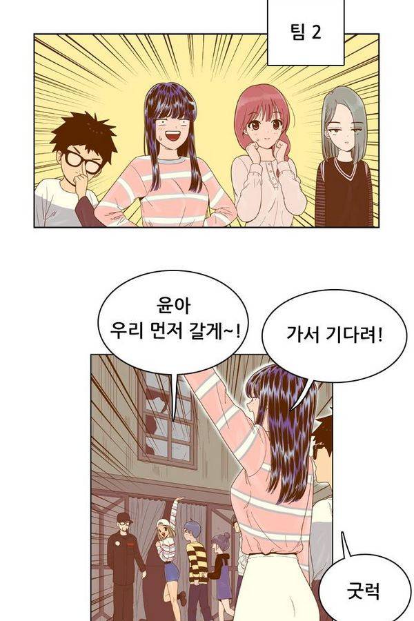 결계녀 47화 5