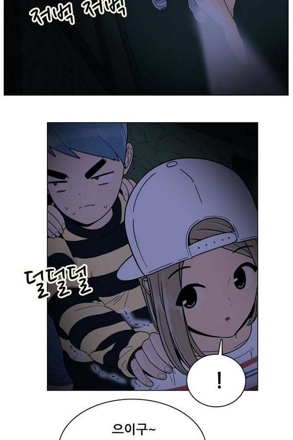 결계녀 47화 7