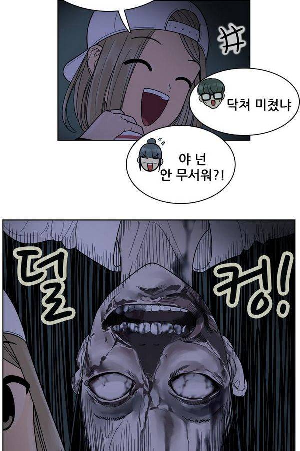 결계녀 47화 9