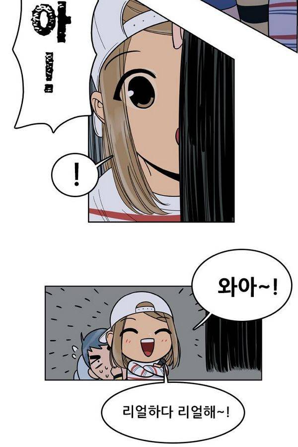 결계녀 47화 11
