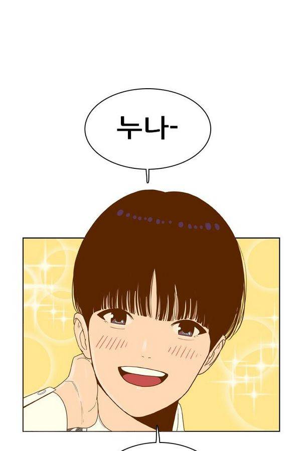 결계녀 56화 2