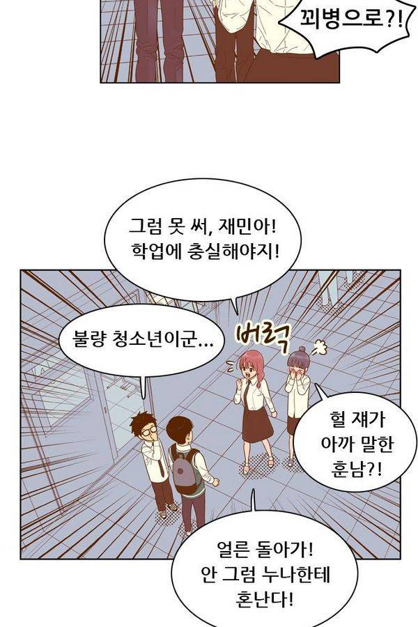 결계녀 56화 6