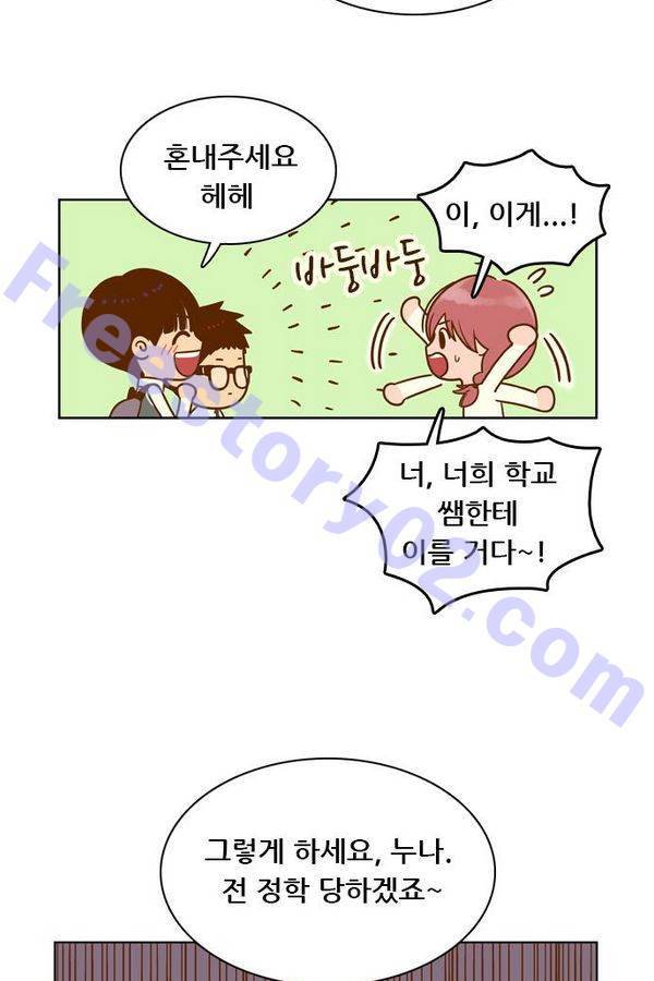 결계녀 56화 7