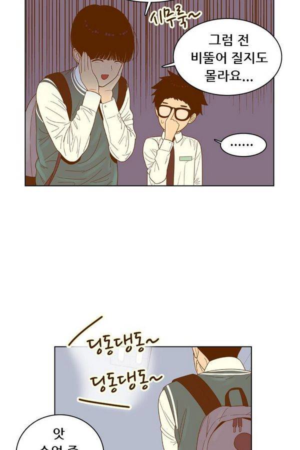 결계녀 56화 8