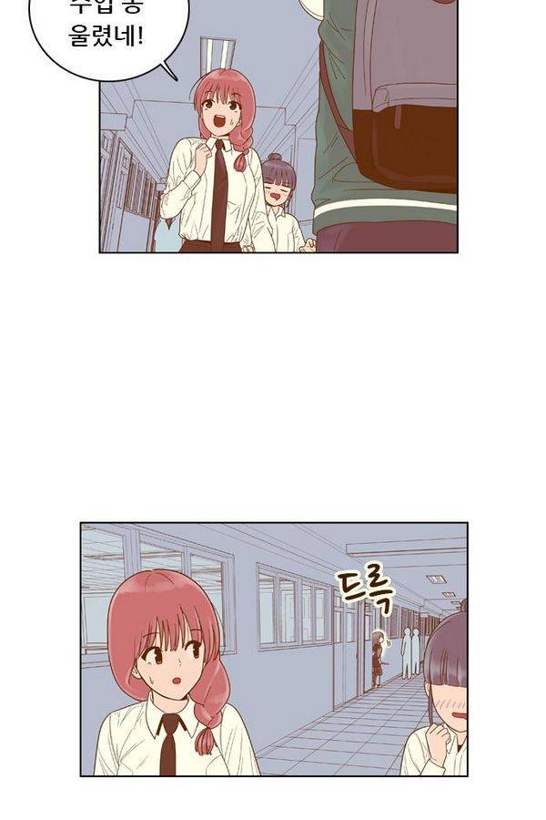 결계녀 56화 9